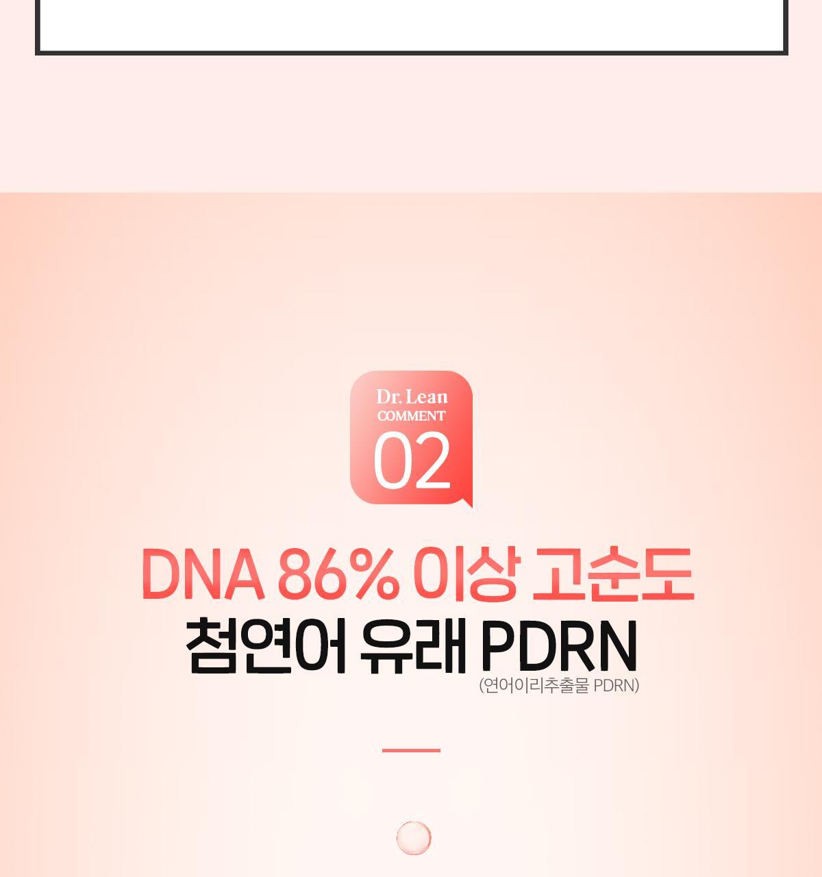 [먹는 PDRN] 더마 PDRN 300샷 x 30포 (1포 당 PDRN 300mg/오렌지맛 분말형) 상세페이지 11